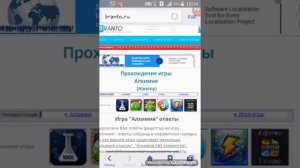 Прохождение игры Алхимия (93 элемента за 20 минут!!!)