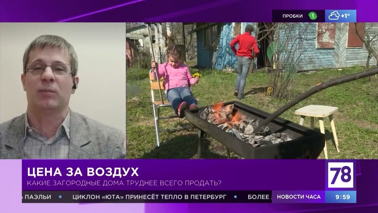 Риелтор о продаже дома
