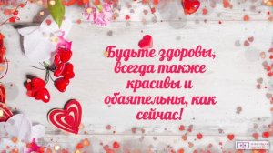 Видео открытка с днем рождения женщине 66 лет. [Скачать бесплатно]