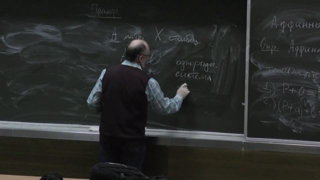 Мануйлов В. М. - Линейная алгебра и геометрия - Основные определения линейной алгебры и их свойства