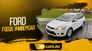 Аренда авто с выкупом 1400руб/сут Форд фокус-2 белый универсал 2011, АКПП 1.6 литра, 100 л.с.