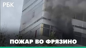 В горящем здании НИИ в Подмосковье остаются девять человек