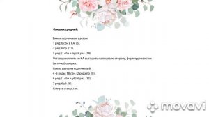 Экспресс мастер-класс. Лукошко с орешками.