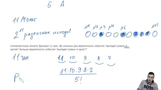 Простое объяснение сложной вероятности на ЕГЭ по математике смотреть онлайн