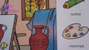 Развивающие занятия для детей 3 лет. Профессия Художник. Учим особенности профессий. Урок 1