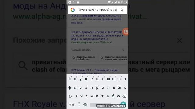 Как скачать приватный сервер клеш рояль смотреть онлайн