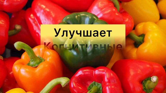 Чем Полезен Перец?