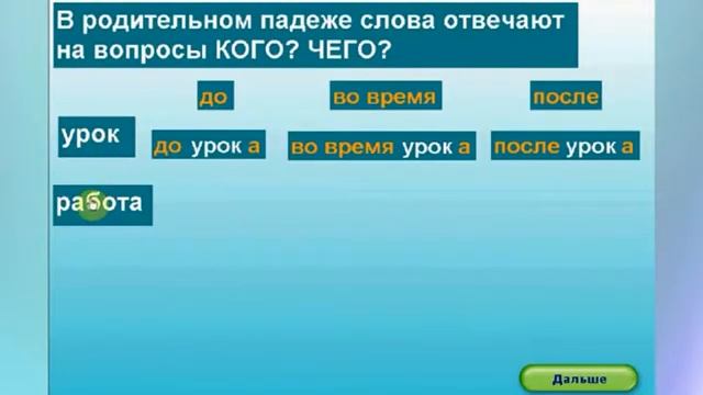 Как сказать о времени действия (Видеоурок) смотреть онлайн