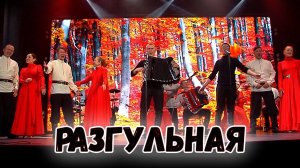 Разгульная. Сулима & RakovBeat, казачий ансамбль Атаман