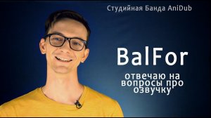BalFor: отвечаю на вопросы про озвучку.
