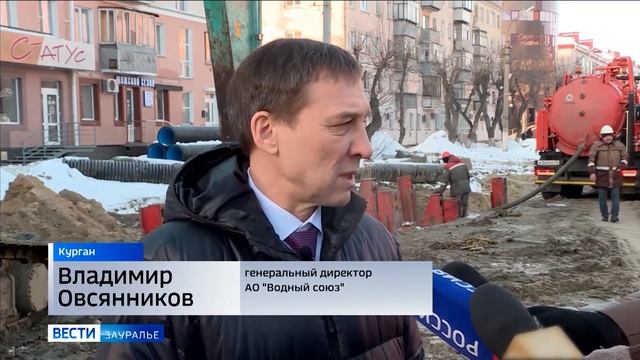 В ночь с 8-го на 9-ое марта в Кургане перекроют перекресток Коли Мяготина - Красина для замены смотреть онлайн