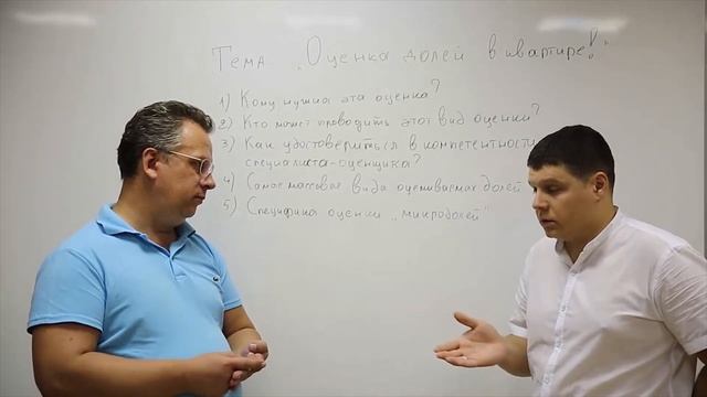 ? Оценка долей в квартире: кому нужна оценка долей? // Развод, выкуп, наследство
