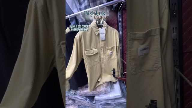 МУЖСКАЯ ОДЕЖДА ОПТОМ 🇰🇬
