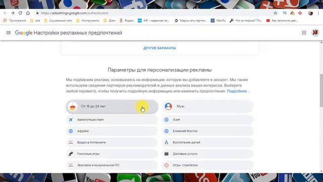 Реклама на основе интересов в Ютубе смотреть онлайн