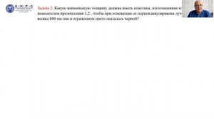 "№ 57 «Закрепление темы дисперсия, интерференция и дифракция света»"