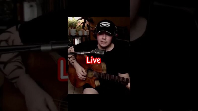 Аквариум - Железнодорожная вода #cover #guitar #live #music #stream #russianrock #svoisvoim