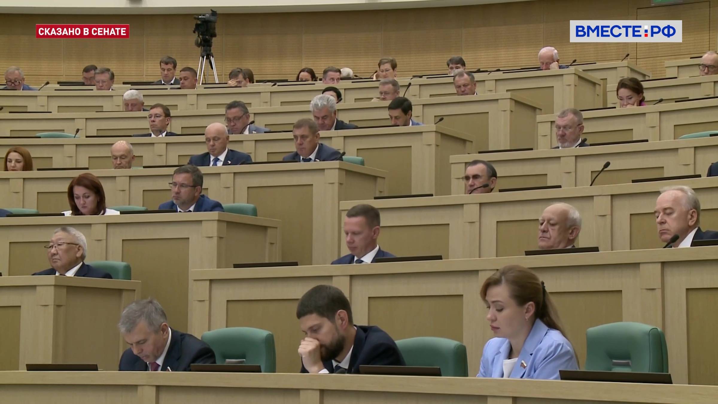 Итоги 573-го заседания Совета Федерации. Сказано в Сенате