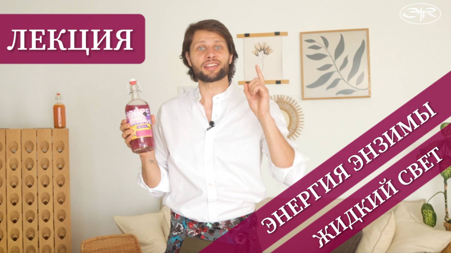 ПРО ЭНЗИМЫ КОРОТКО И ЯСНО