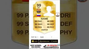 Как создать свою карточку фифа