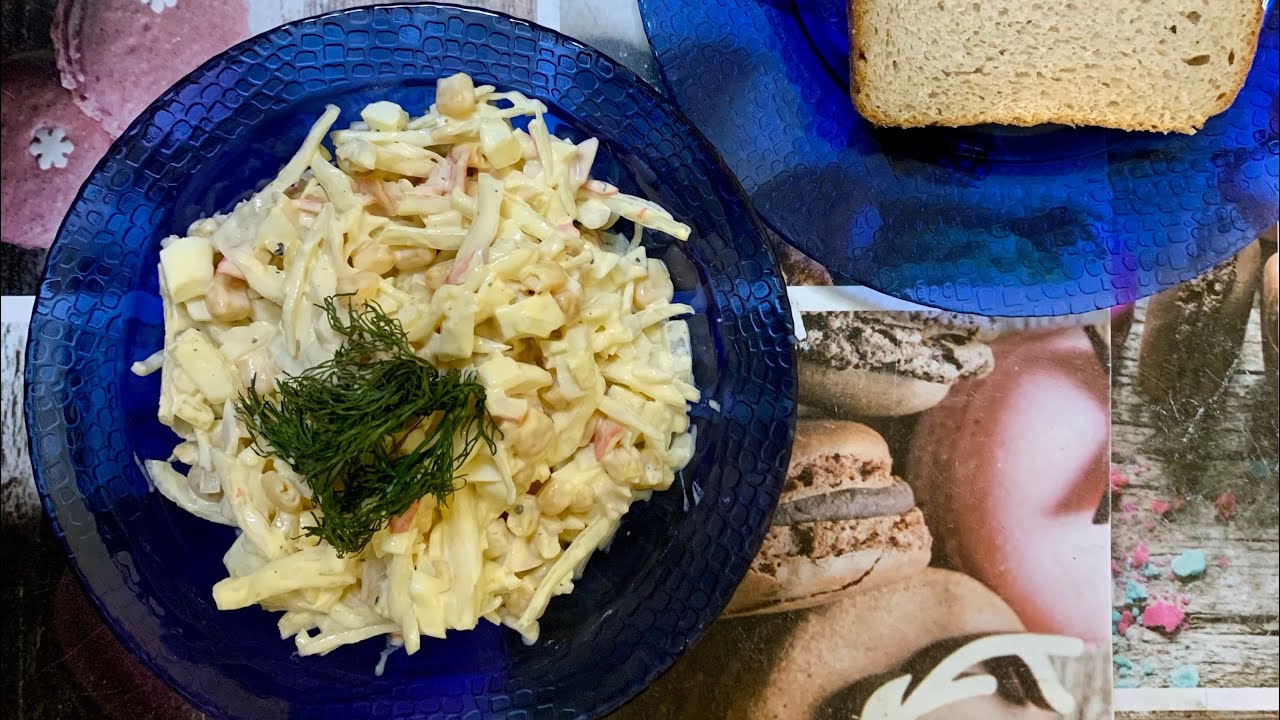 Легкий и нежный салат с капустой и крабовым мясом.