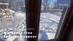 Продается дом в СНТ Рябинка (Анива)