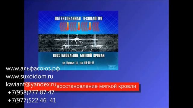 Ремонт мягкой кровли методом спекания