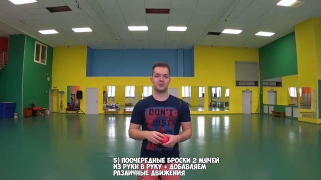 КАК НАУЧИТЬСЯ ЖОНГЛИРОВАТЬ?