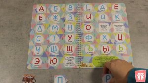 Экономическая азбука на липучках