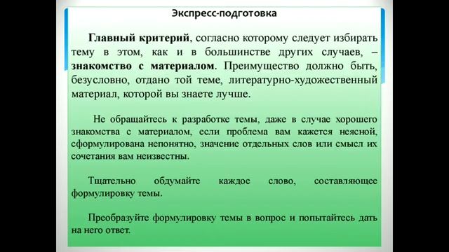 Школьное сочинение современные методические подходы смотреть онлайн