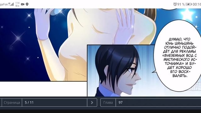 Перерождение бессмертного горожанина культиватора 92 100 главы смотреть онлайн