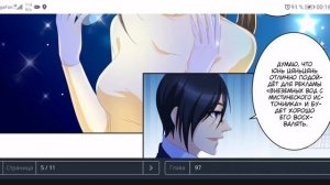 Перерождение бессмертного горожанина культиватора 92   100 главы