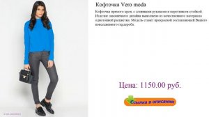 Кофточка Vero moda ажурные кофточки с круглой кокеткой