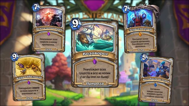 Что Теряют Архетипы с новой Ротацией| Куда Уходят Хорошие Карты ;) смотреть онлайн