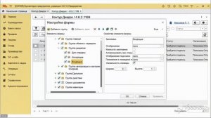 Модуль Диадок для 1С — Настройка колонок в списке документов в Модуле Универсальный