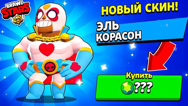 😍РЕТРО ДИНОМАЙК - БЕСПЛАТНО! ЦЕНЫ + Анимация Всех Новых Скинов В Обнове Бравл Старс! Brawlidays смотреть онлайн