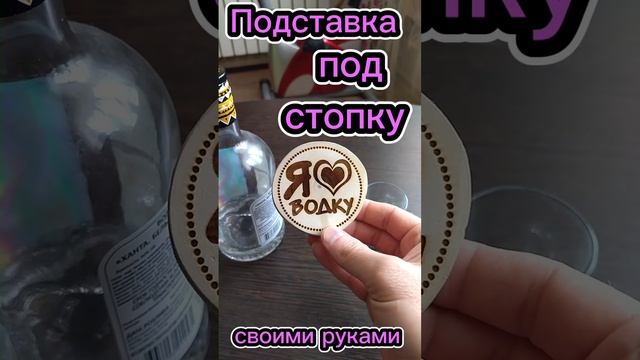 Подставка под стопку своими руками из среза тополя.