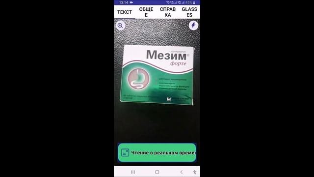 Android приложения дляслабовидящих