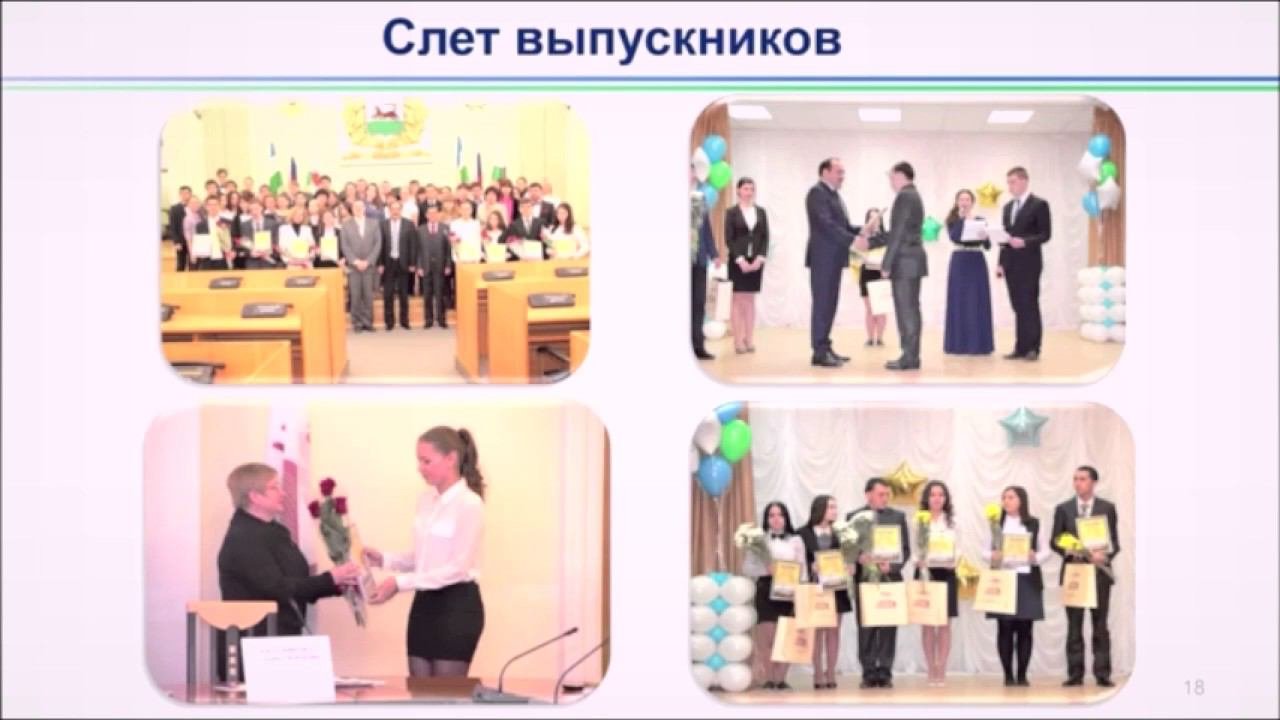 О работе социально-психологических центров г. Уфы