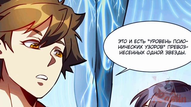 Маньхуа Поднятие уровня с нуля 46-50 глава Озвучка Растин смотреть онлайн