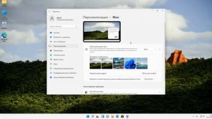 Как изменить фон рабочего стола Windows 11.Как поменять картинку на экране