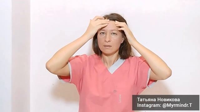 Подготовка лба к наклейке тейпа, предотвращающей утреннюю отечность век.