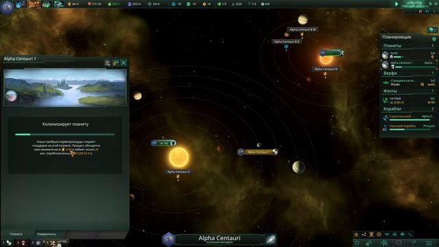 Stellaris прохождение #2. Колонизация планет