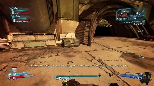Borderlands 2 — астральные путешествия
