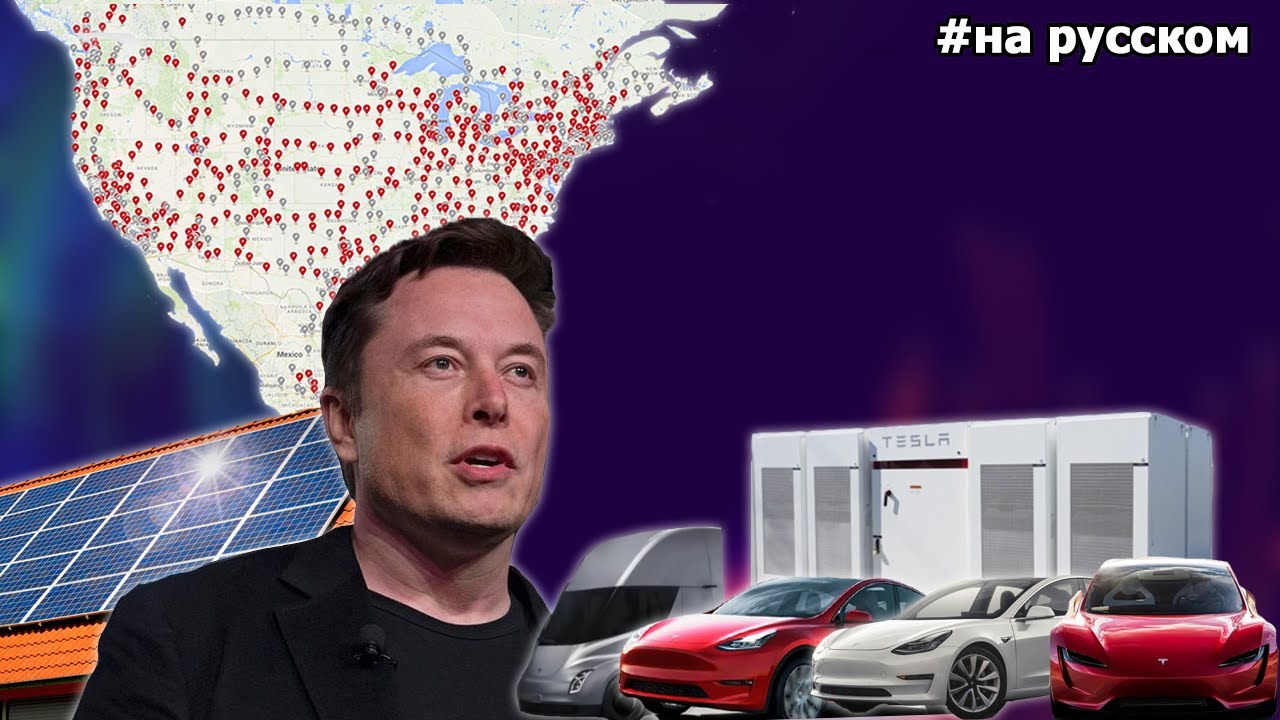 Илон Маск на ежегодном собрании акционеров Tesla