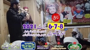 Annual Urs Mubarak Kayyan Sharife (Pir Mian Sadaqat Ali Nazmi) 2021