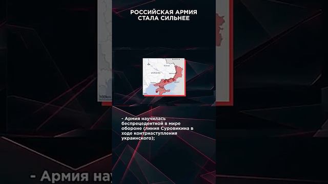 РОССИЙСКАЯ АРМИЯ СТАЛА ТОЛЬКО СИЛЬНЕЕ  #ВзглядПанченко #панченко