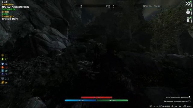 Skyrim RFAB NoDeath #6 Древний каирн и переход на темную сторону(СМЭРТЬ)