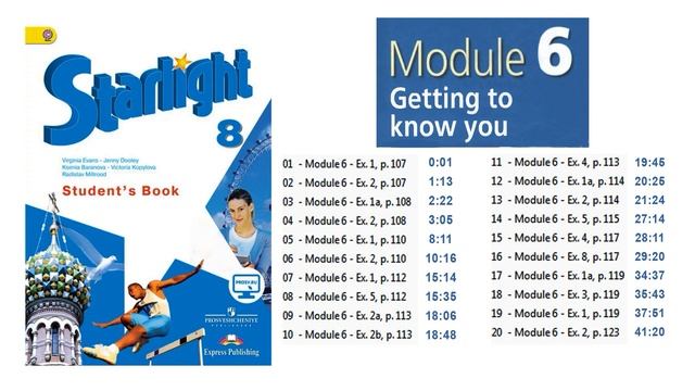Старлайт 8. Starlight 8 Test booklet. Starlight 8. Starlight 8 4b. Старлайт 8 учебник читать