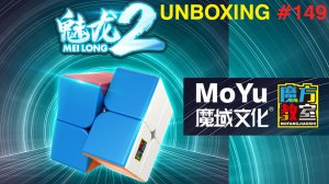 Unboxing №149 MoYu MeiLong 2x2. Обзор