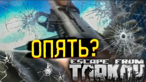 Целый День Искал Читеров ? И вот, что у меня получилось в Escape From Tarkov